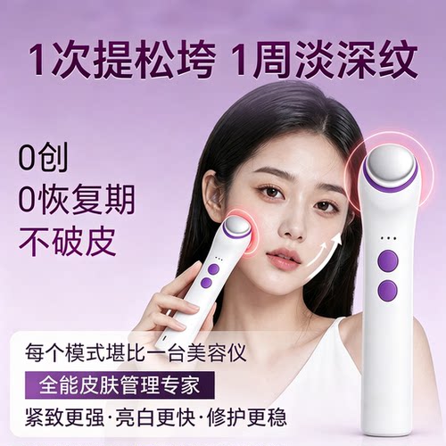 【热敷】导入眼霜+眼部按摩仪