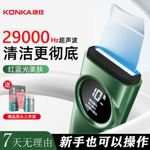 去黑头神器丨新手可操作丨充电款