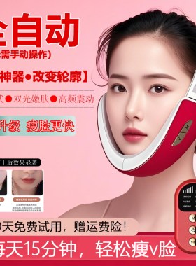电动瘦脸仪【充电款】30天试用期