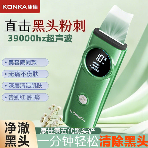 电动铲皮机【粉刺黑头】去黑头仪