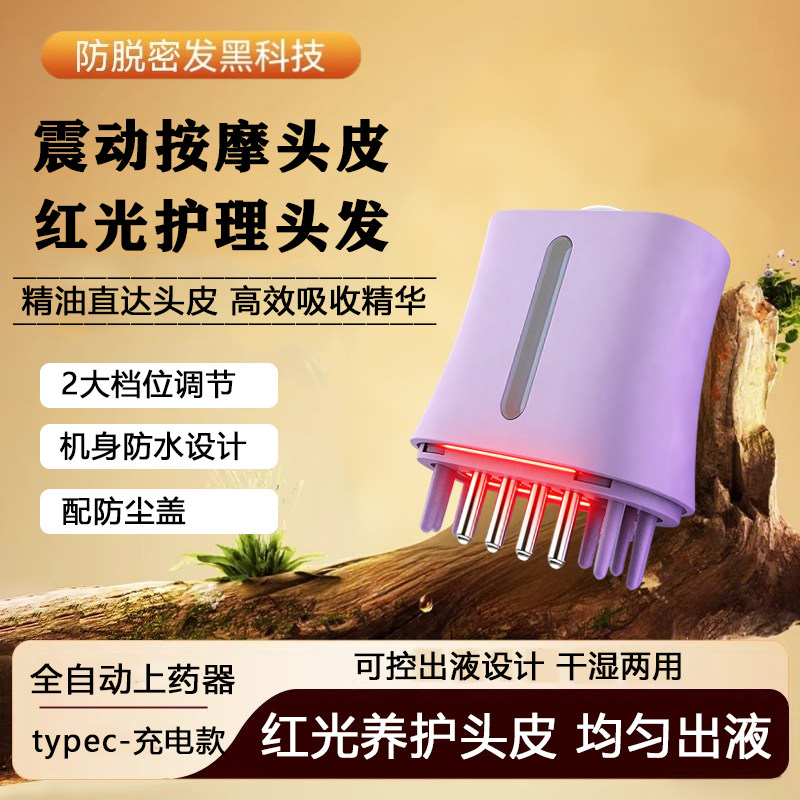 电动头皮上药器红光震动头部生发液育发液营养液按摩米诺导液器仪,个人护理/保健/按摩器材,头皮护理仪,淘宝优惠券,粉丝福利购,淘宝优惠卷
