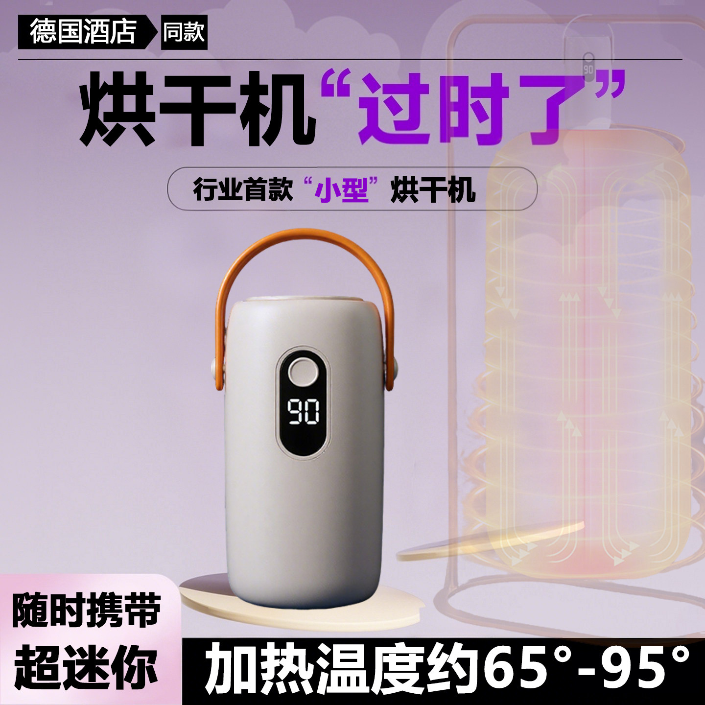 小型烘干机便携式干衣机旅行宿舍小型家用烘衣服折叠旅游干衣神器