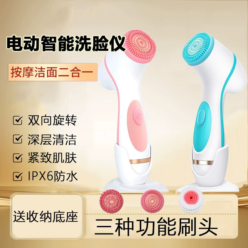 电动洗脸仪洁面仪充电毛孔粉刺清洁面部神器硅胶家用脸部按摩仪器