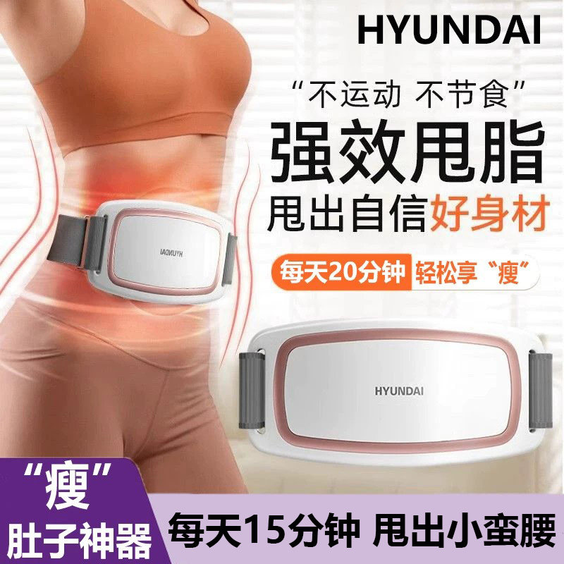 电动甩脂机家用全身懒人减肥律动机瘦肚子神器腰部赘肉燃脂抖抖机