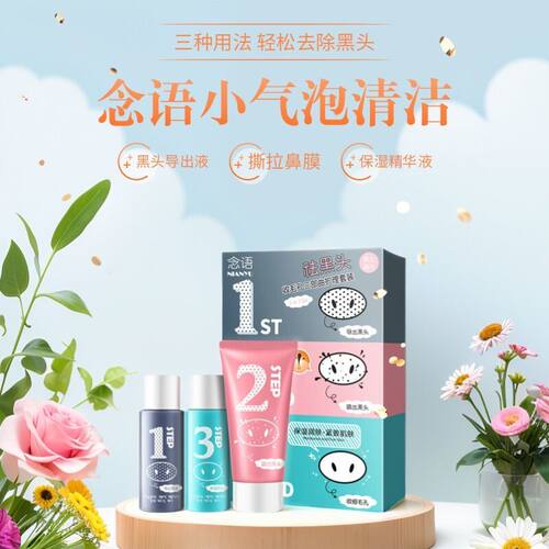 【去黑头专用】横扫黑头|9.9包邮