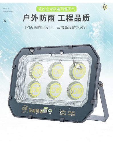 300亚明照明led投光灯9090工程灯100W泛光500射灯200瓦400W 100瓦