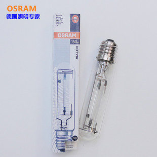 OSRAM欧司朗NAV-T高压钠灯100W150W250W400W高压钠灯泡E40路灯E27