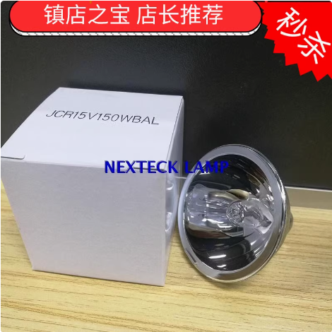 日本USHIO牛尾卤素灯泡JCR15V150WBAL银杯光驰镀膜设备光学仪器杯