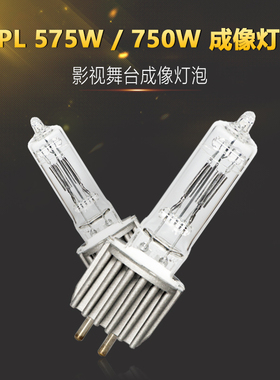 HPL 575W/750W NAED舞台影视ETC成像灯泡230V光源240V 93725 110V