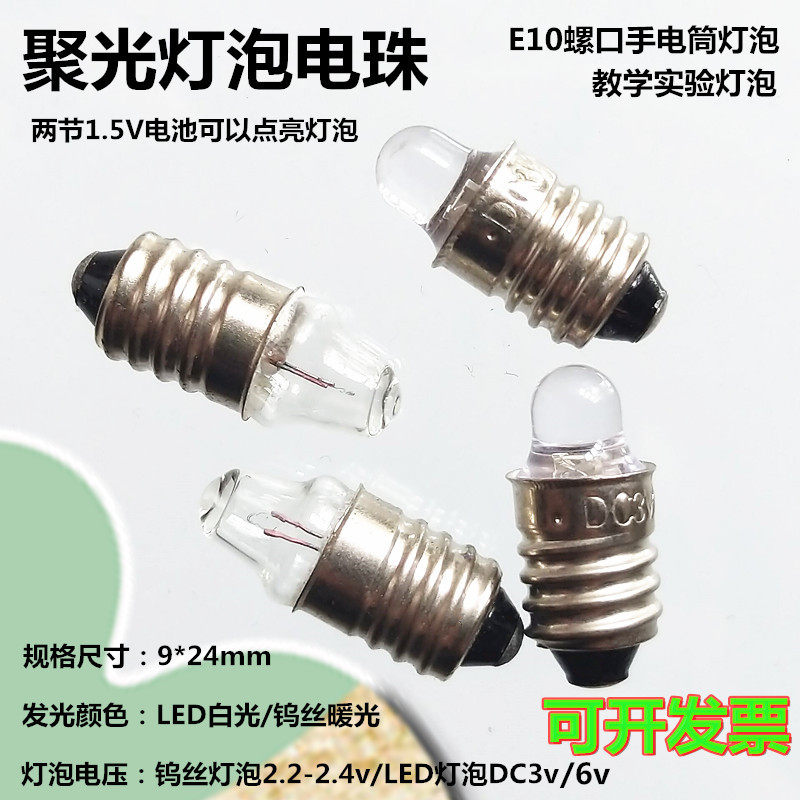 E10螺口LED医用笔式手电筒其它光源