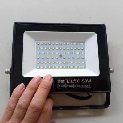 led投光灯 泛光灯300金星FE-400W广告招牌射灯100W150W200W慧星FL