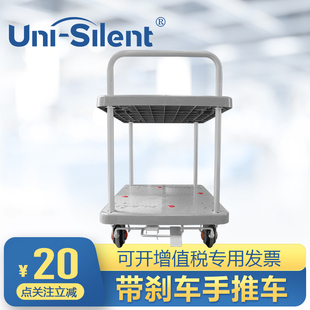 Uni Silent连和带脚刹平板车手推车双层小推车拉货车工具车摆摊车