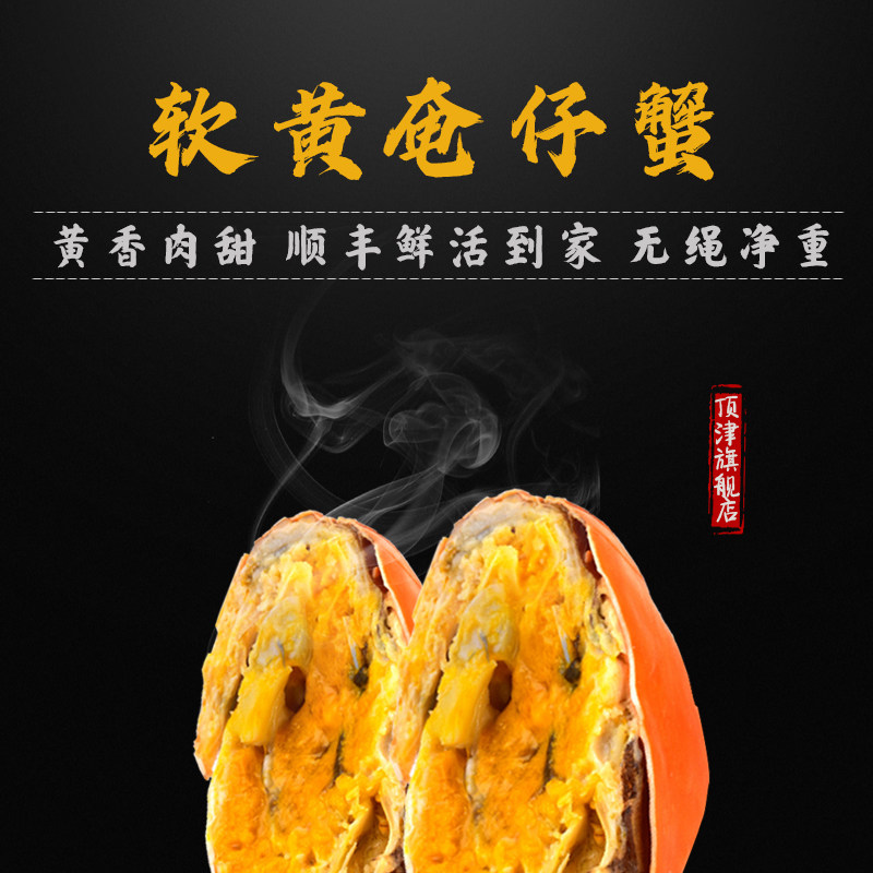 南沙顶津青蟹鲜活海鲜处女蟹奄仔蟹母螃蟹小母蟹包肥包活单价一斤