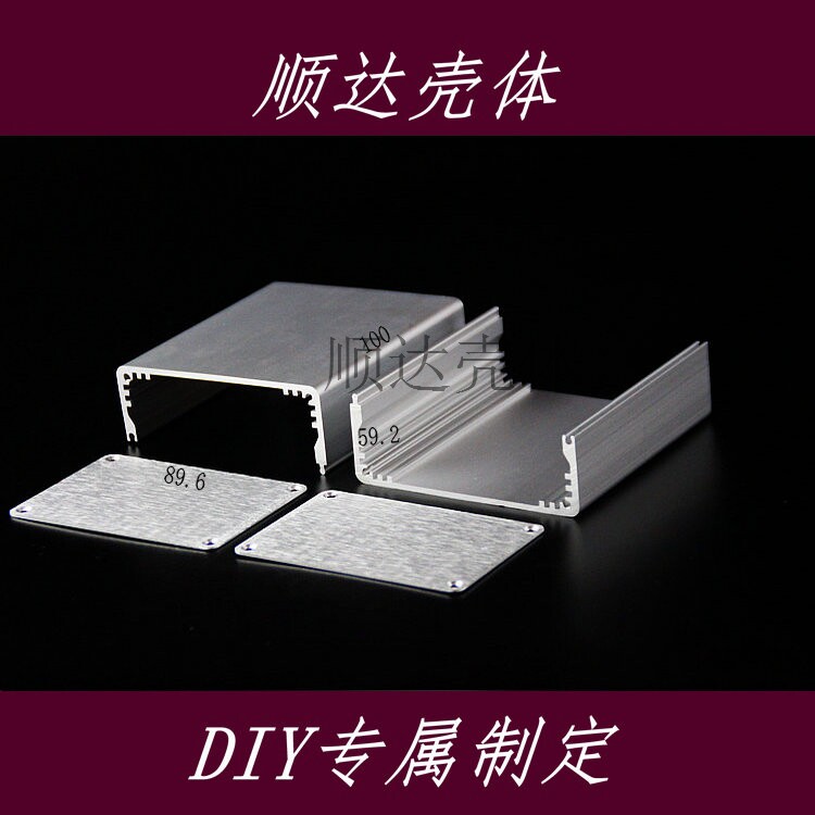 铝合金外壳 铝型材壳体diy机箱pcb铝盒 电源仪表壳90*59