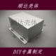 电源仪表壳120 铝合金外壳 铝型材壳体diy机箱pcb铝盒