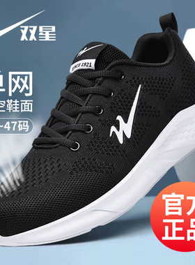 双星男鞋运动鞋男士46码47码大码鞋子透气网面休闲鞋中年软底跑鞋