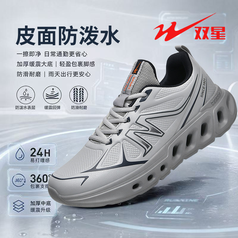 双星男鞋运动鞋秋冬款皮面防水跑步鞋轻便软底休闲鞋户外减震跑鞋