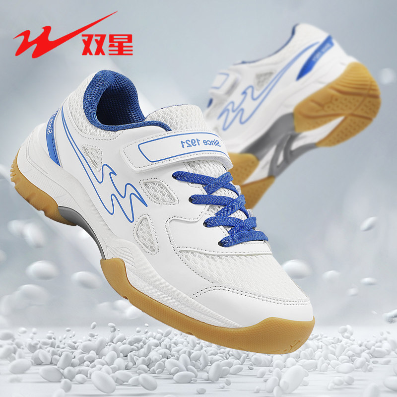 双星羽毛球鞋乒乓球鞋男女鞋春秋网面鞋子青少年学生休闲鞋训练鞋