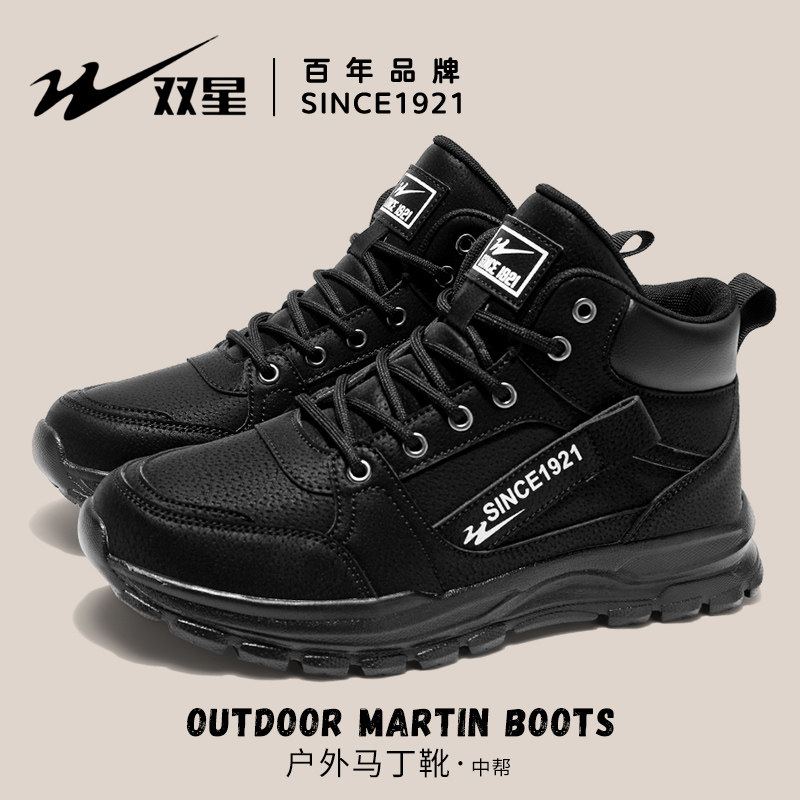 双星男鞋马丁靴秋冬新款中帮英伦风工装靴子潮男款骑行户外登山鞋