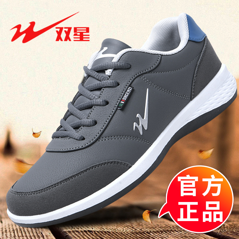 正品双星男鞋运动鞋秋冬款防水皮面爸爸鞋橡胶防滑软底老人休闲鞋