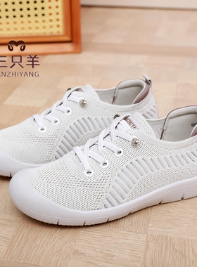 三只羊2026春夏休闲舒适一脚蹬女网面透气新款健步轻便软底妈妈鞋