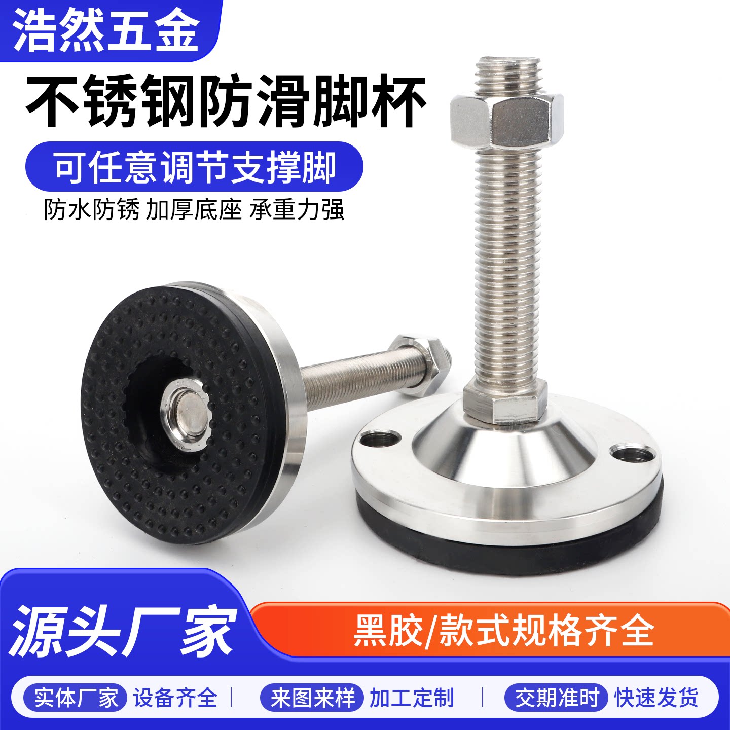 304不锈钢防滑脚杯可调节重载支撑脚工业设备防震垫定制