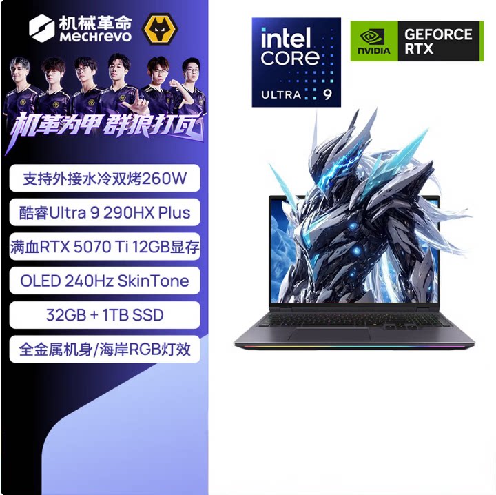 耀世16U95070TI50805090笔记本