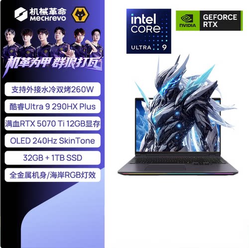 耀世16U95070TI50805090笔记本