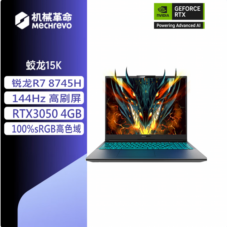 MECHREVO/机械革命 蛟龙 16 Pro 蛟龙15K 3050 4050笔记本电脑