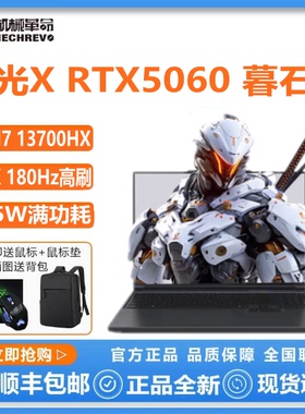 MECHREVO/机械革命 极光X 极光XPro5070ti 5070 5060笔记本电脑