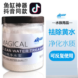 沐岸鱼缸蛋白棉去黄水污力丸蛋白棉除黄水磁力宝净化水质D301树脂