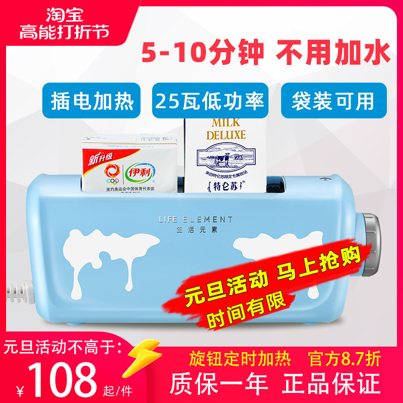 盒装牛奶加热器快速热宿舍定时热奶器早餐袋装恒温奶中药温奶神器