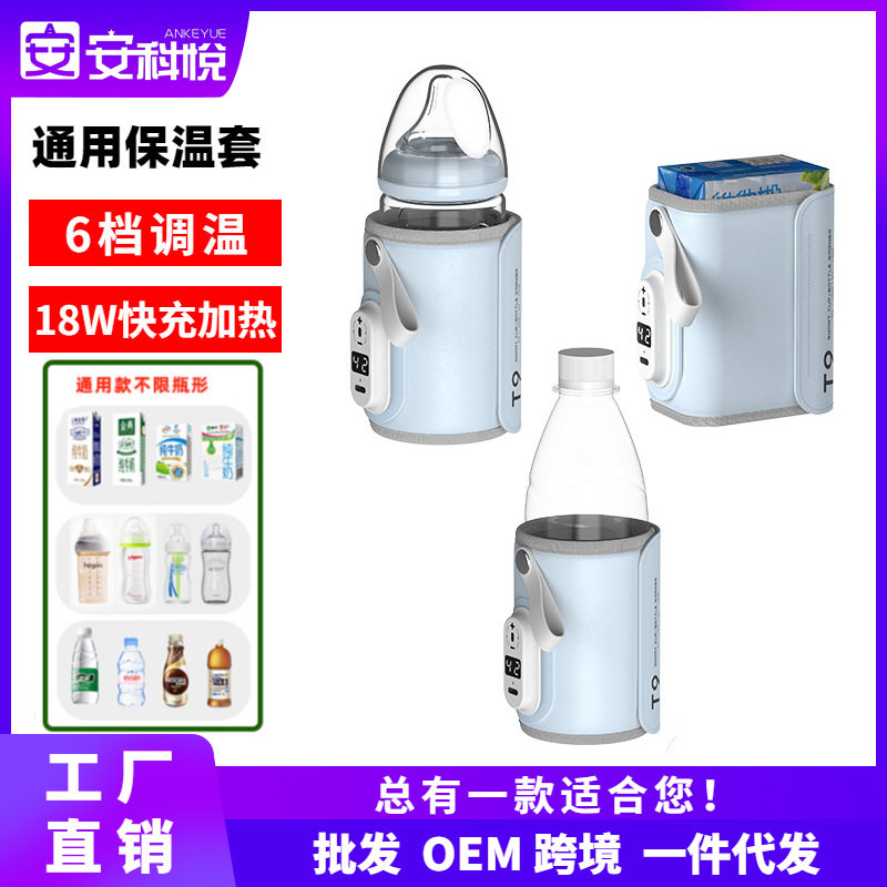 USB牛奶加热器车载热奶套保温包户外便携充电学生宿舍恒温热牛奶