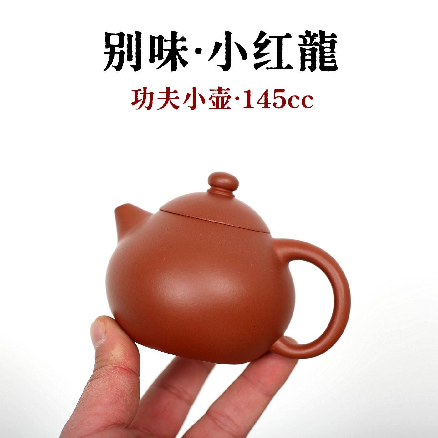 小龙蛋紫砂壶宜兴原矿清水泥全手工小容量功夫茶具红泥文旦泡茶壶