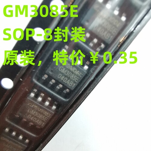 GM3085E SOP-8 驱动 3.3-5V 半双工RS-485/RS-422收发器芯片 原装