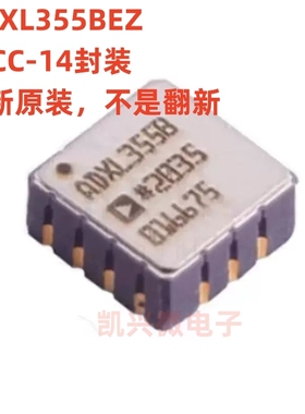 全新原装 ADXL355BEZ LCC-14 姿态传感器IC 陀螺仪芯片 ADXL355B