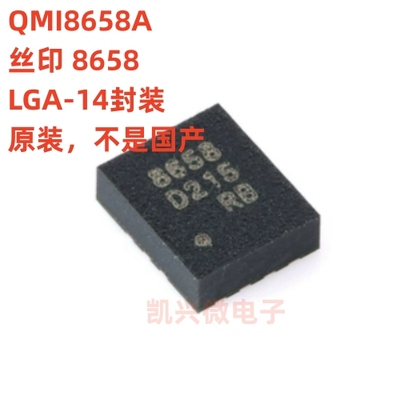 全新原装 QMI8658A 丝印8658 LGA-14 六轴旋转陀螺仪/姿态传感器