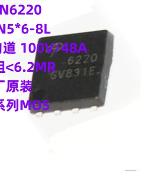 原厂原装 AON6220 DFN5*6-8 N沟道 100V/48A 低内阻 MOS管 AO6220
