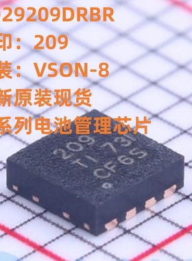 必须原装 BQ29209DRBR 丝印209 封装SON-8 锂电池管理器IC芯片