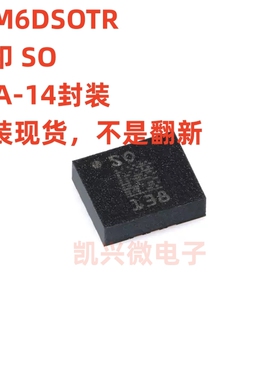 原装 LSM6DSOTR 丝印SO S0 LSM6DS0TR 陀螺运动传感器芯片 LGA-14