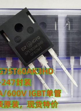 必须原装 CRG75T60AK3HD 功率IGBT管TO-247 G75T60AK3HD 600V75A