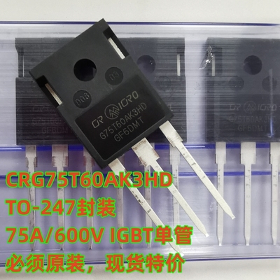 必须原装 CRG75T60AK3HD 功率IGBT管TO-247 G75T60AK3HD 600V75A