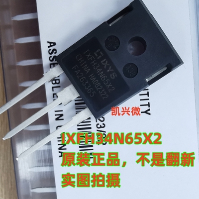 原装正品 IXFH34N65X2 MOS场效应管 34A650V 直插TO-247 IXYS原装