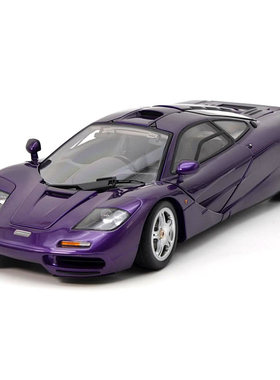 LCD 1:18 紫色 迈凯伦McLaren F1 XP5 超跑合金静态汽车模型