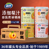礼盒装 奇伟果汁型黄桃罐头礼盒新鲜水果休闲食品零食罐头草莓
