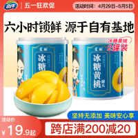 奇伟宫珍国潮冰糖黄桃罐头休闲零食新鲜水果罐头正品整箱312g*6罐