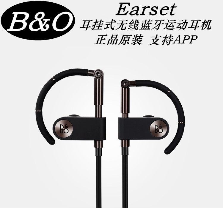 b&o earset耳挂式无线蓝牙运动耳机bo脖耳跑步不掉平头入耳塞耳麦