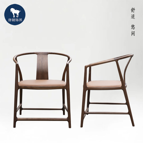 唐朝饰界圈椅实木真皮家具