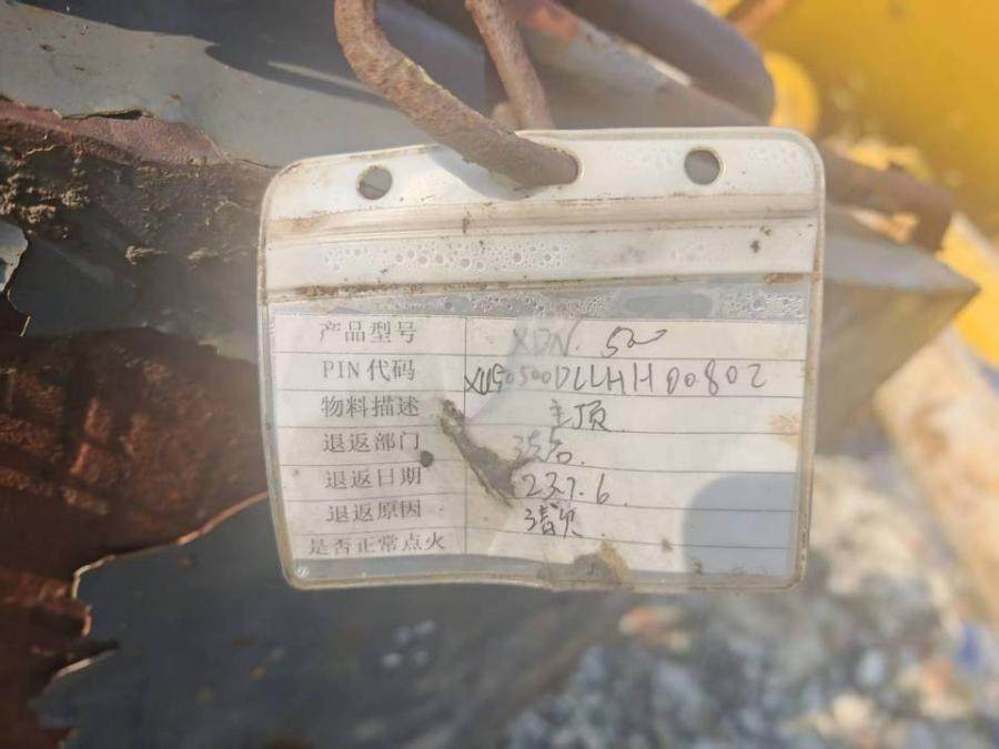 1月14日徐州市政公司徐工牌顶管机（规格型号为XDN500HL）和徐工牌搓管机（规格型号为XDC2590）各一台（具体明细详见评估报告）网络拍卖公告