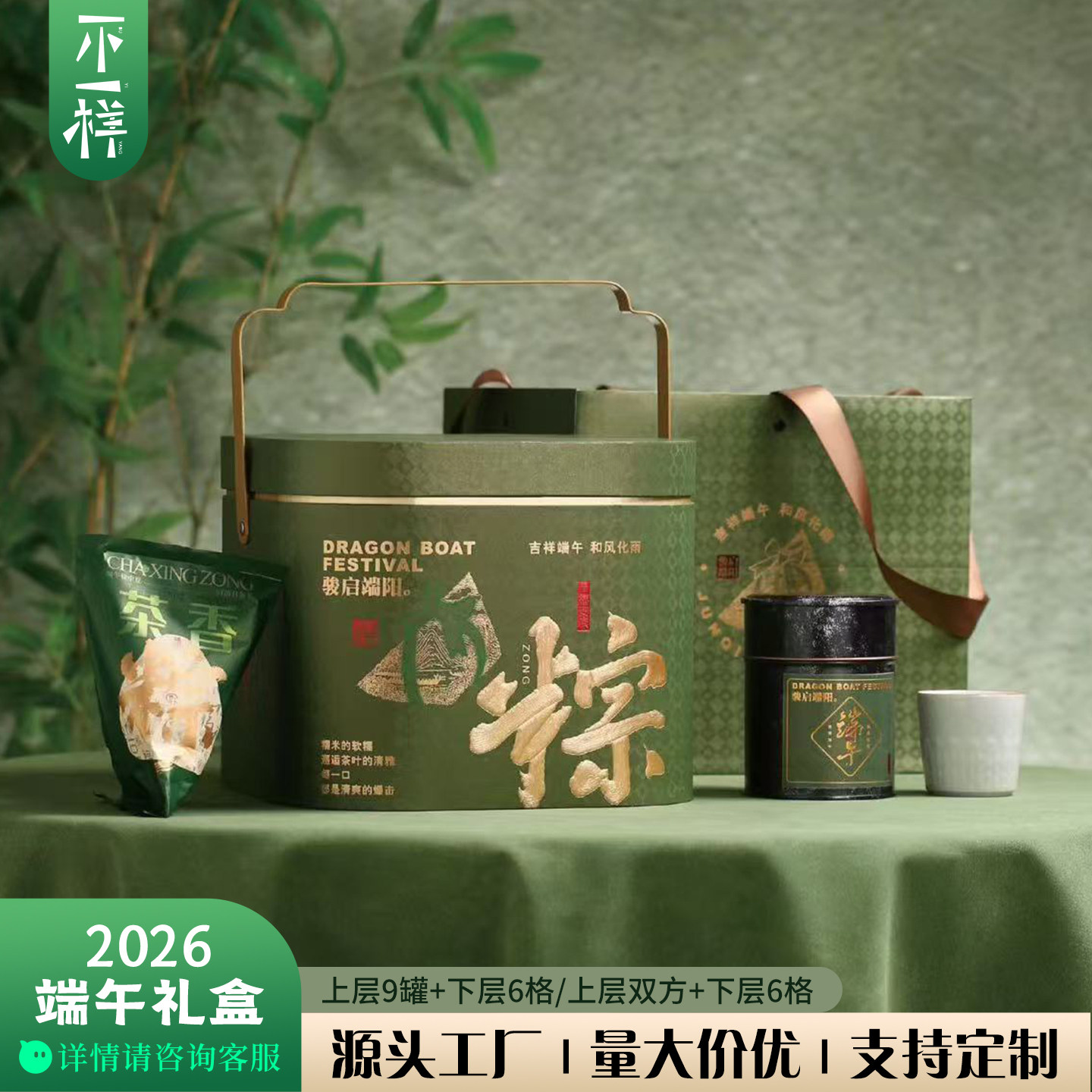高档端午节茶礼粽子礼盒红茶绿茶岩茶双罐小罐茶饼通用空礼盒定制